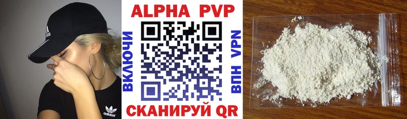 Alfa_PVP VHQ  Озёрск 