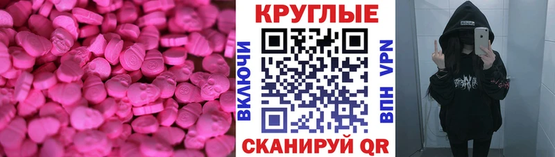 ЭКСТАЗИ бентли  дарнет шоп  Озёрск 