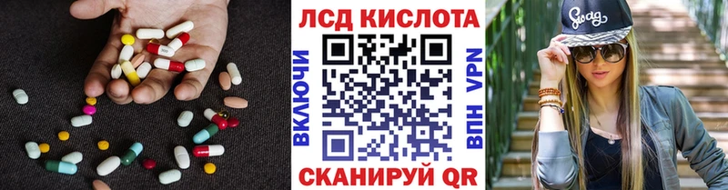 Лсд 25 экстази кислота Озёрск
