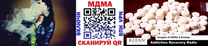купить наркотики сайты  Озёрск  МДМА молли 