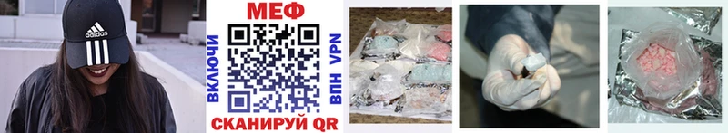 Мефедрон mephedrone  mega сайт  Озёрск 