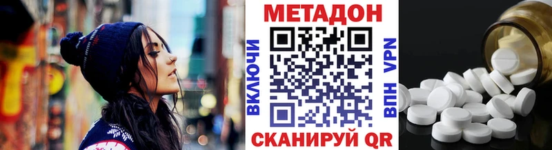 МЕТАДОН VHQ закладка Озёрск
