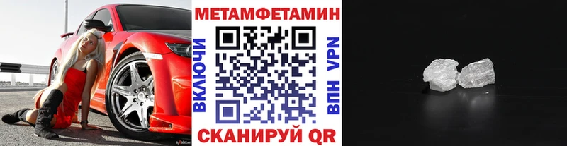 МЕТАМФЕТАМИН мет  Озёрск 