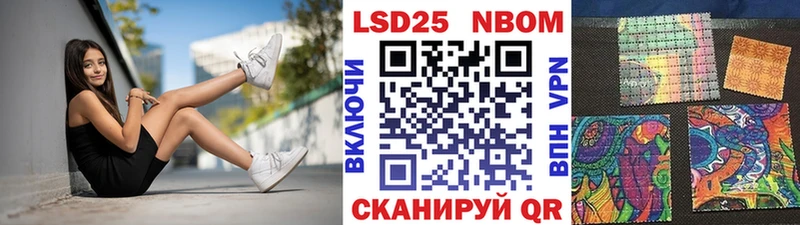 Марки N-bome 1,5мг  Озёрск 